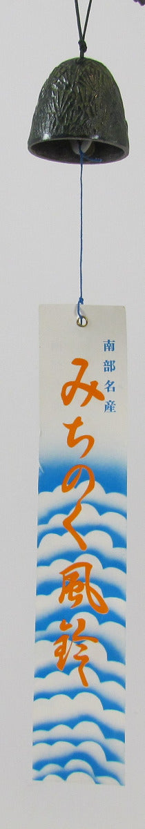 Kotobuki Hatching Japanese Windbell